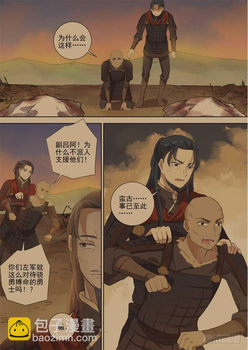 277爆发-第282话