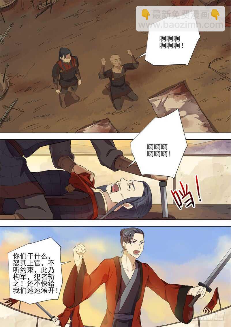 277爆发-第282话