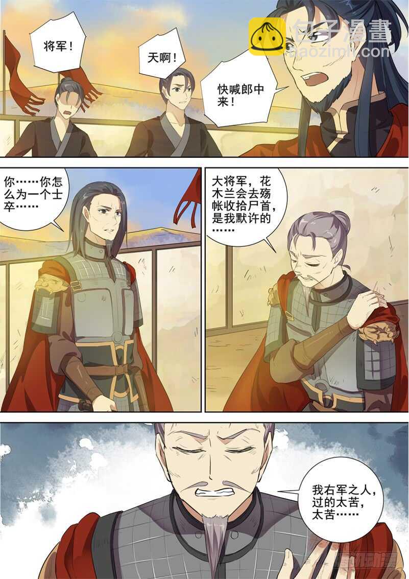 279血泪之罪-第284话