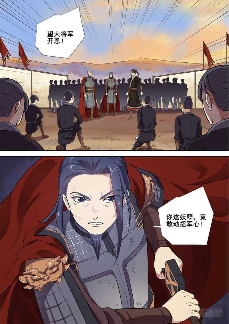 279血泪之罪-第284话
