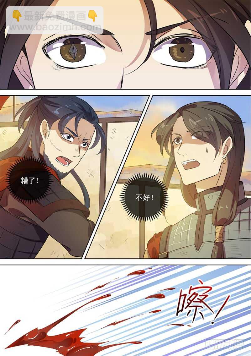 279血泪之罪-第284话