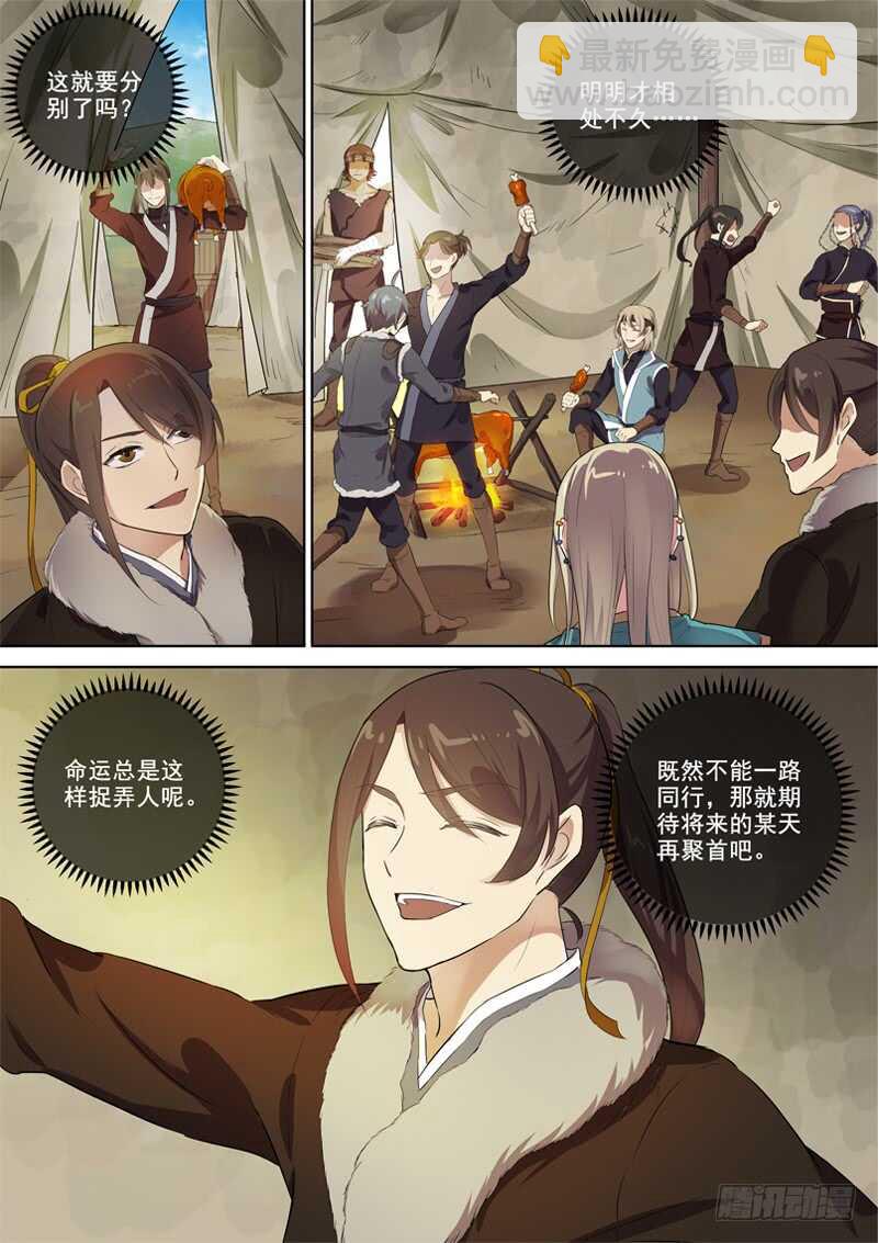 281再离别-第286话