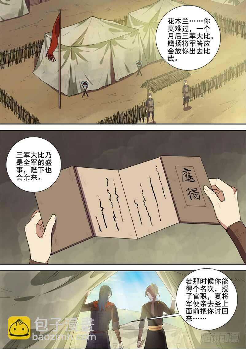 281再离别-第286话