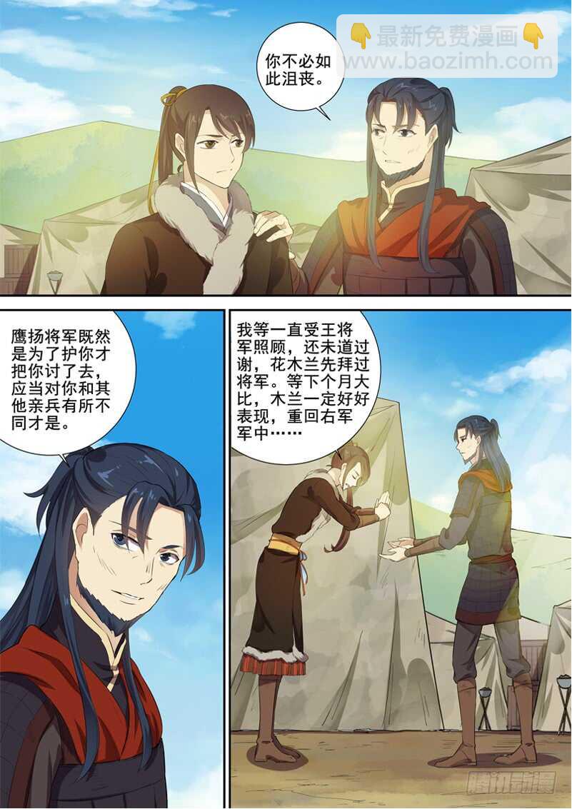281再离别-第286话