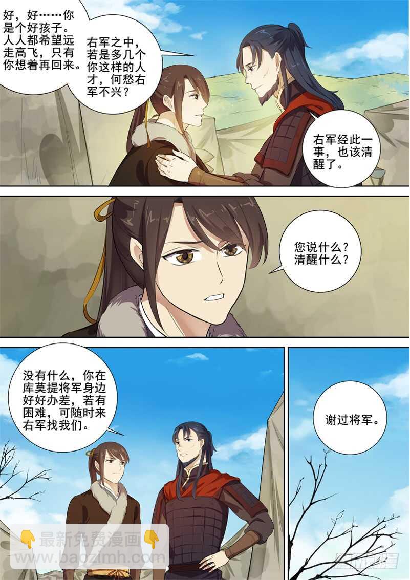 281再离别-第286话