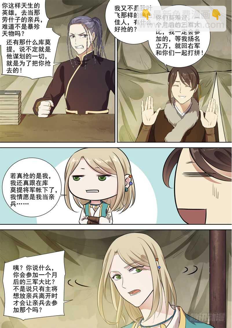 281再离别-第286话