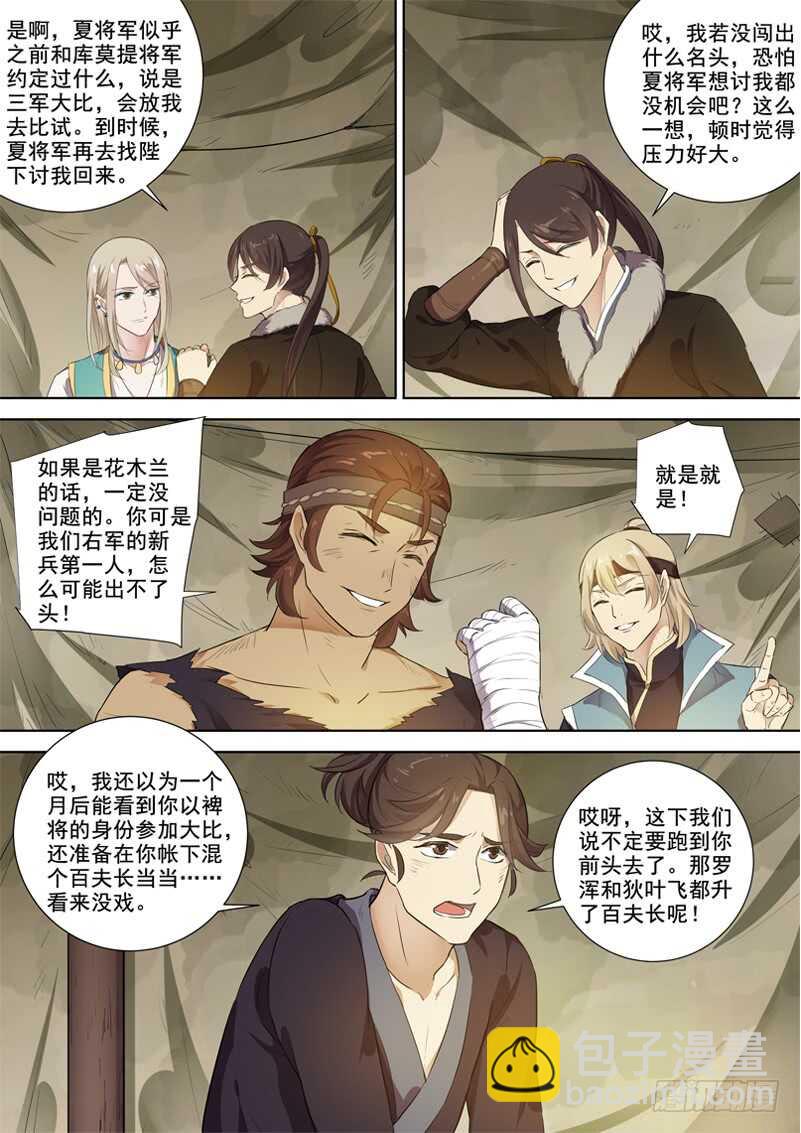 281再离别-第286话
