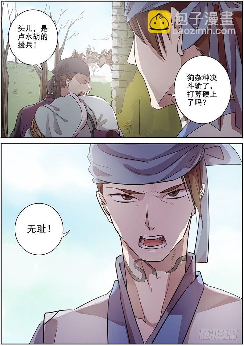 30誓约（上）-第30话