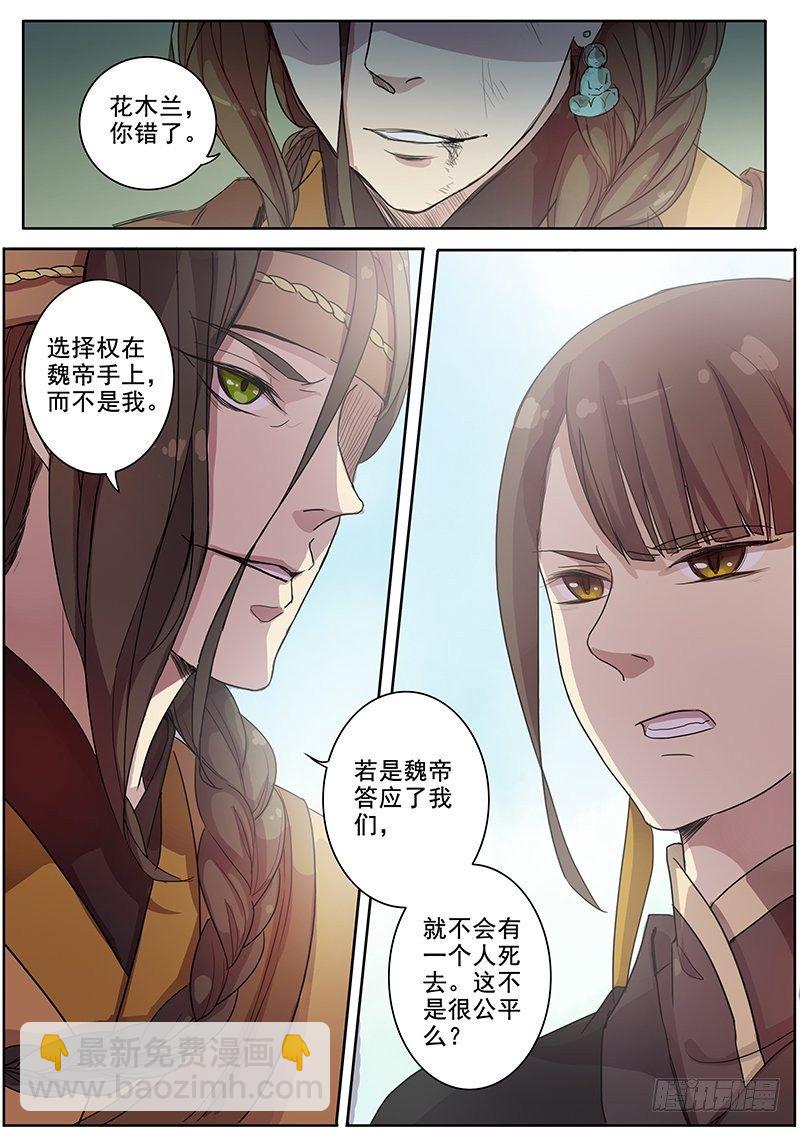 30誓约（上）-第30话