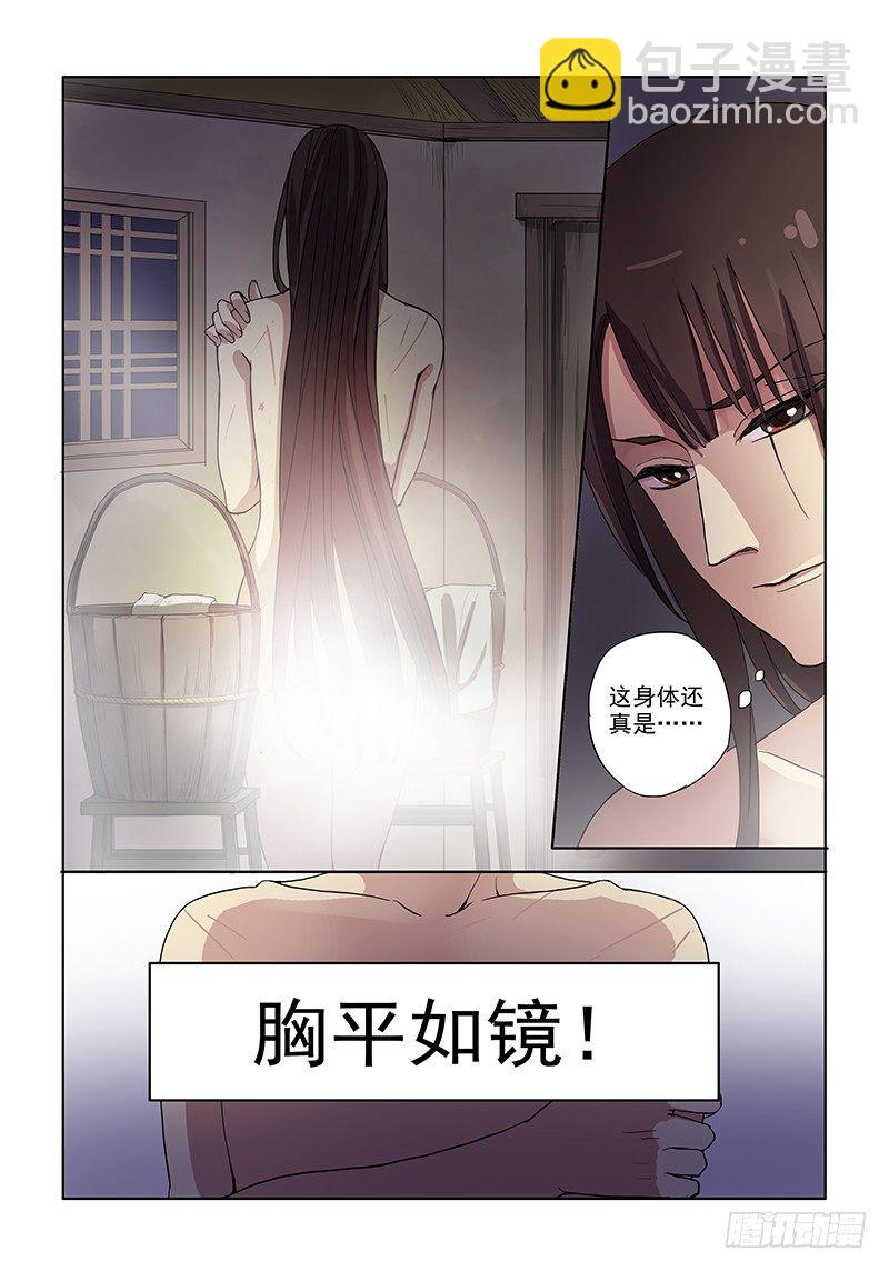04捉贼木兰-第4话