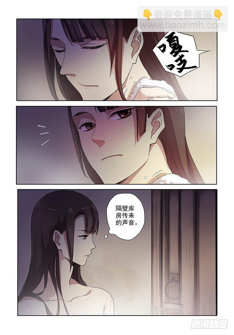 04捉贼木兰-第4话