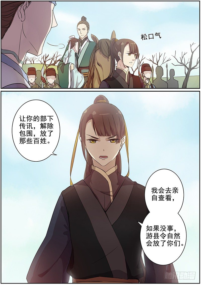 32誓约（下）-第32话