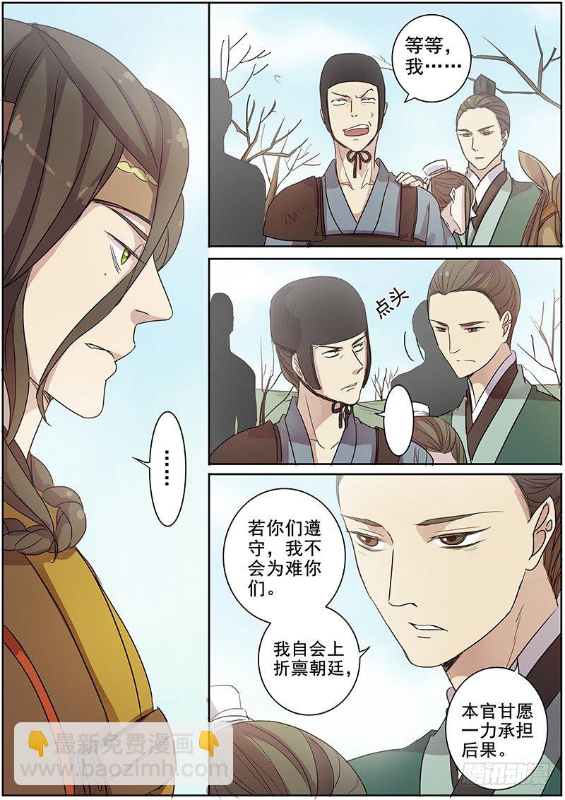 32誓约（下）-第32话