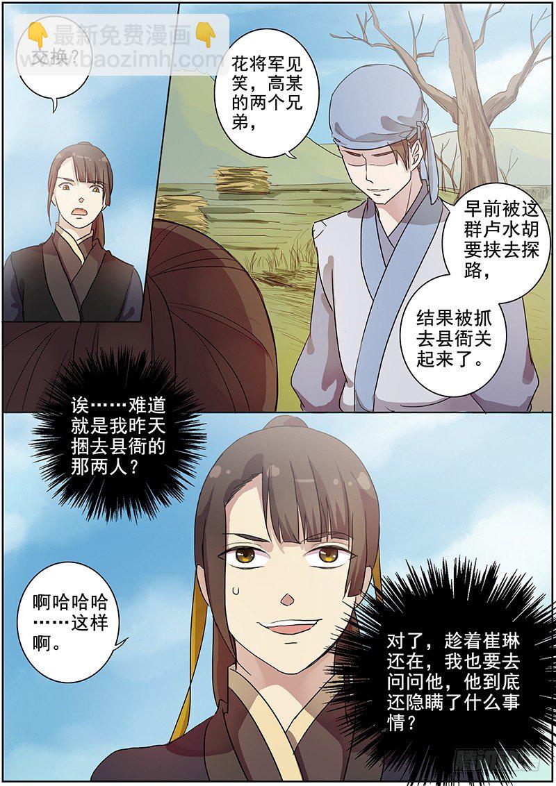 34云开见日（中）-第34话