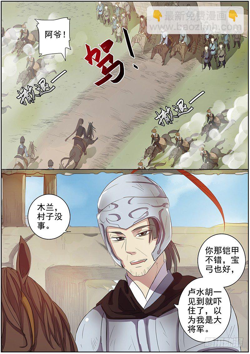 34云开见日（中）-第34话