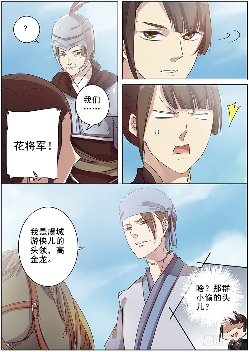 34云开见日（中）-第34话