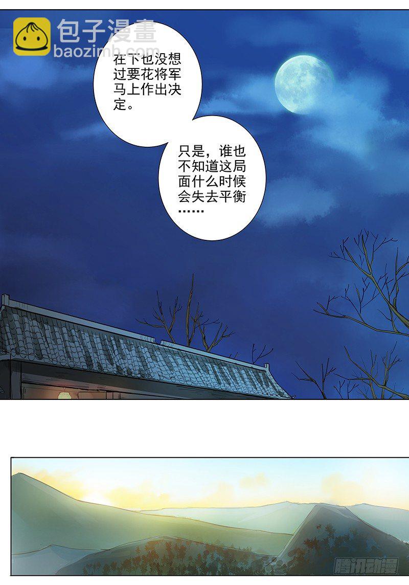 36未定抉择-第36话