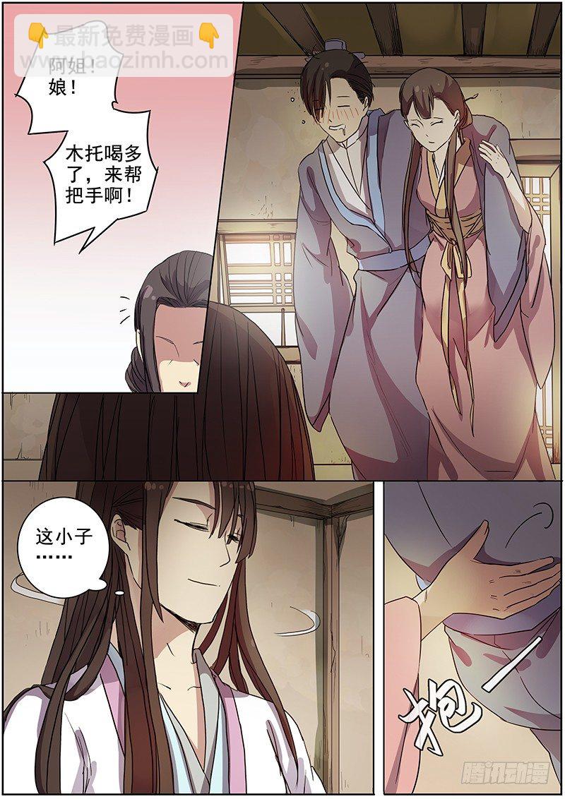 37女儿家的事（上）-第38话