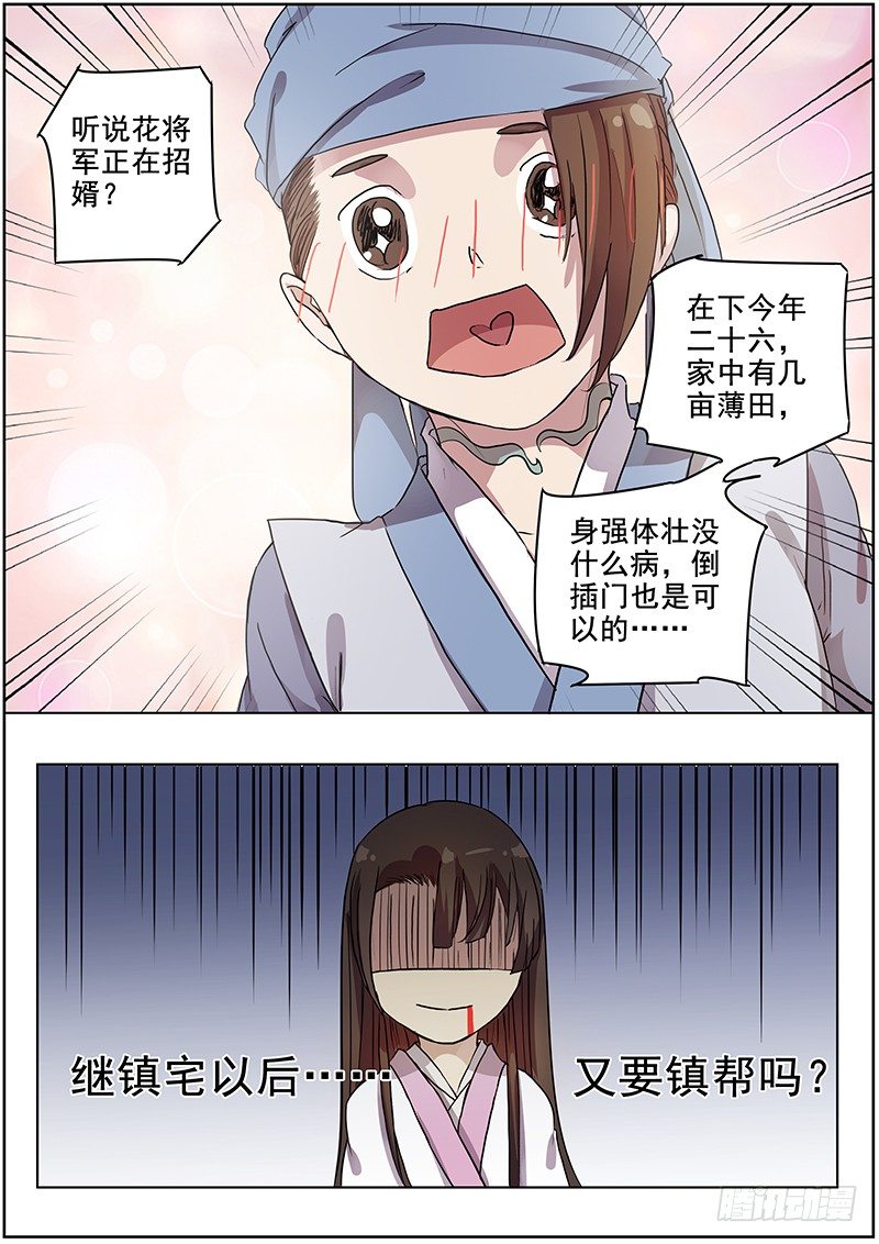 39女儿家的事（下）-第40话