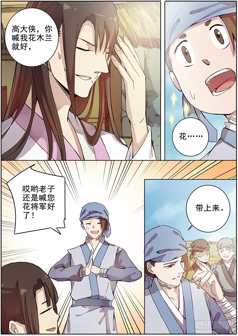 39女儿家的事（下）-第40话