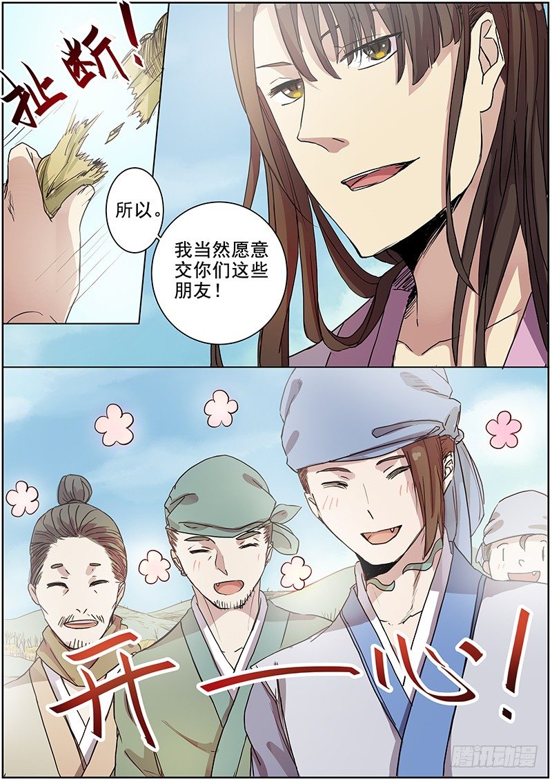 39女儿家的事（下）-第40话