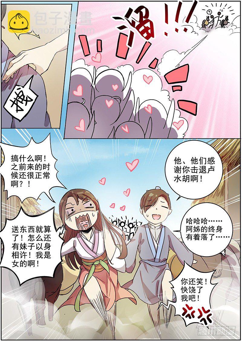 41木兰的新烦恼（中）-第42话
