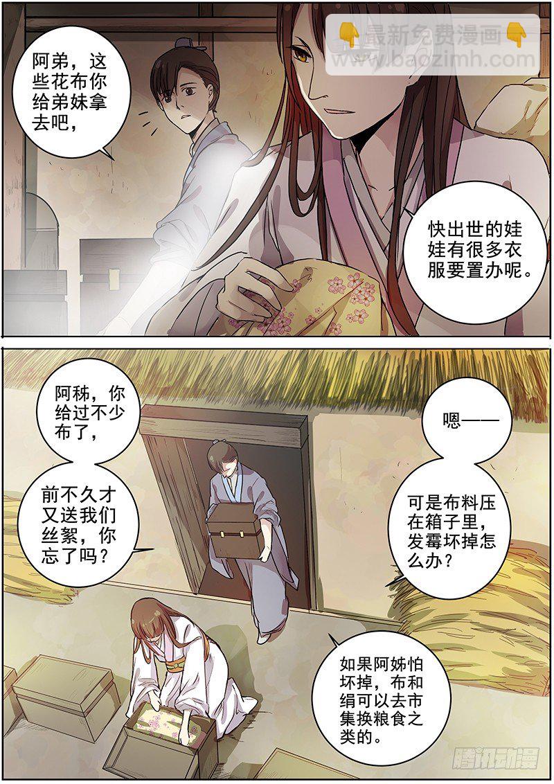 41木兰的新烦恼（中）-第42话