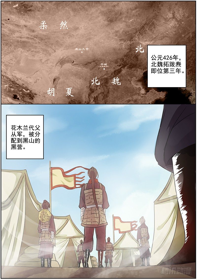 43第一位火伴（一）-第44话