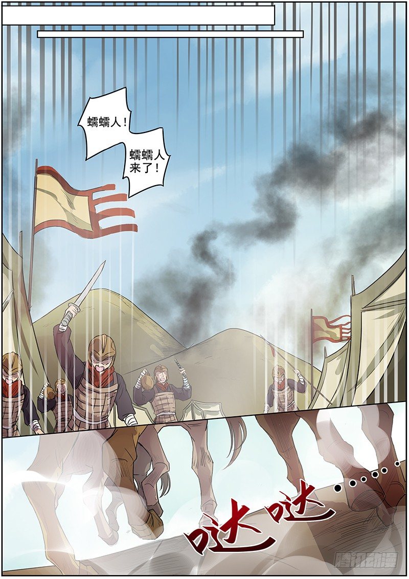 43第一位火伴（一）-第44话