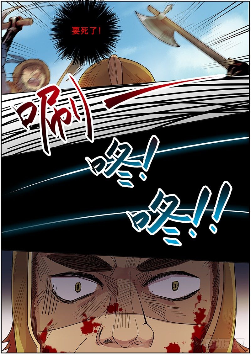 43第一位火伴（一）-第44话