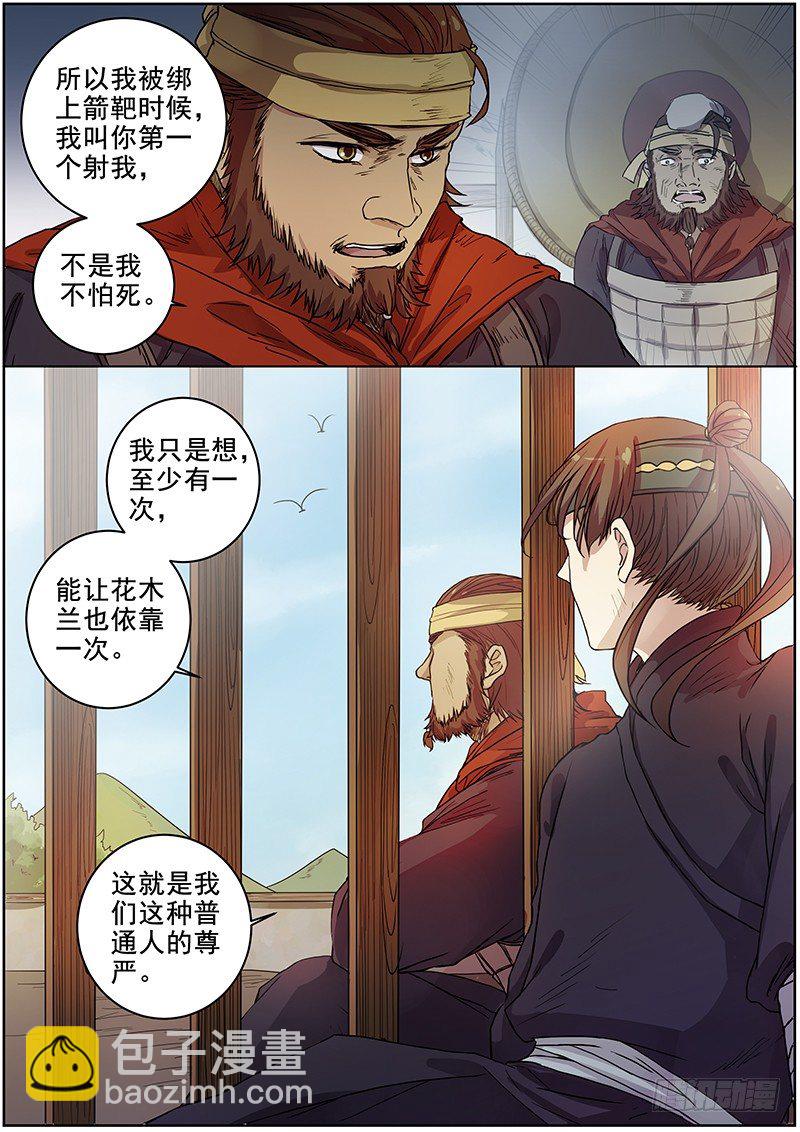 46第一位火伴（四）-第48话