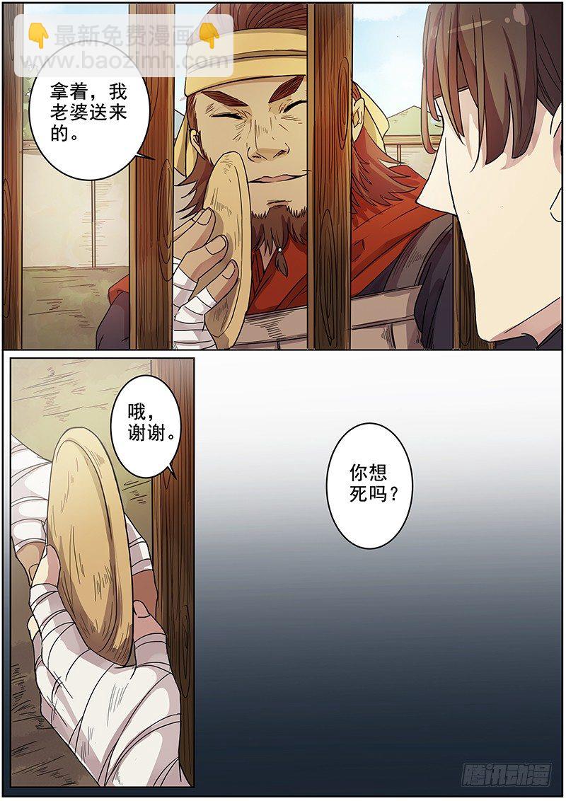 46第一位火伴（四）-第48话