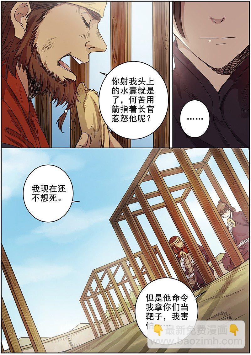 46第一位火伴（四）-第48话