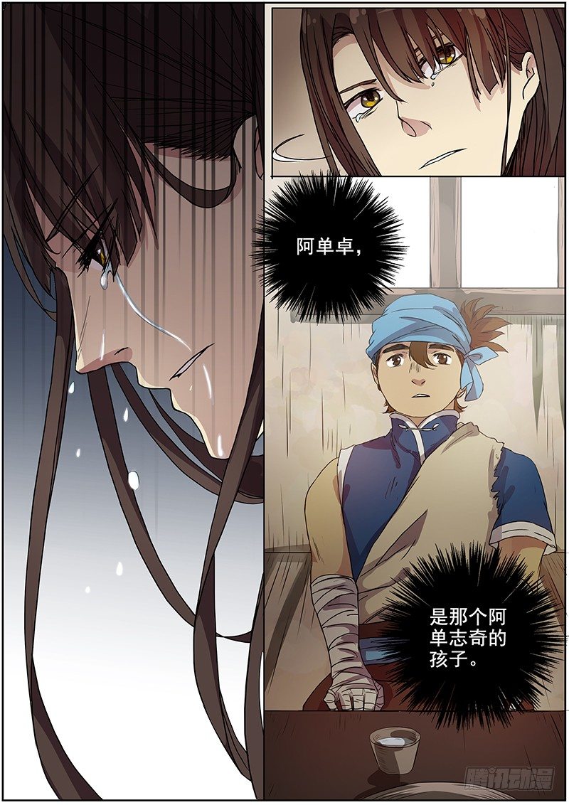48第一位火伴（六）-第50话