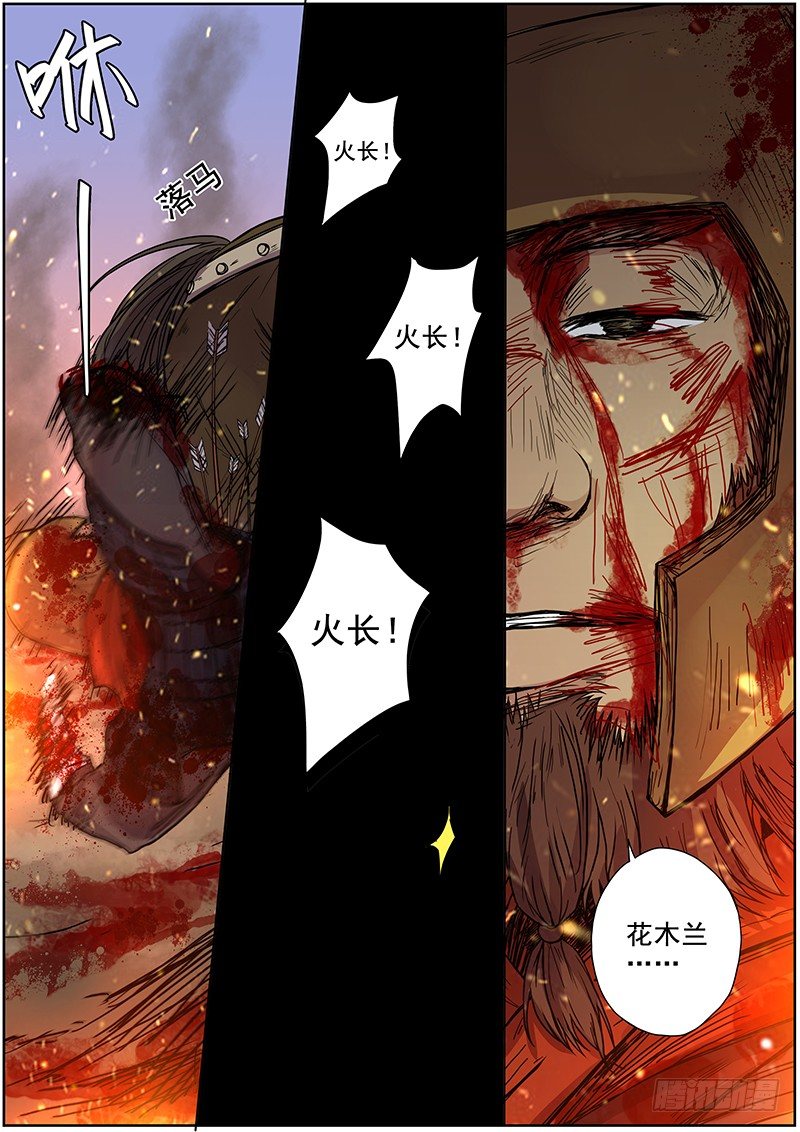48第一位火伴（六）-第50话