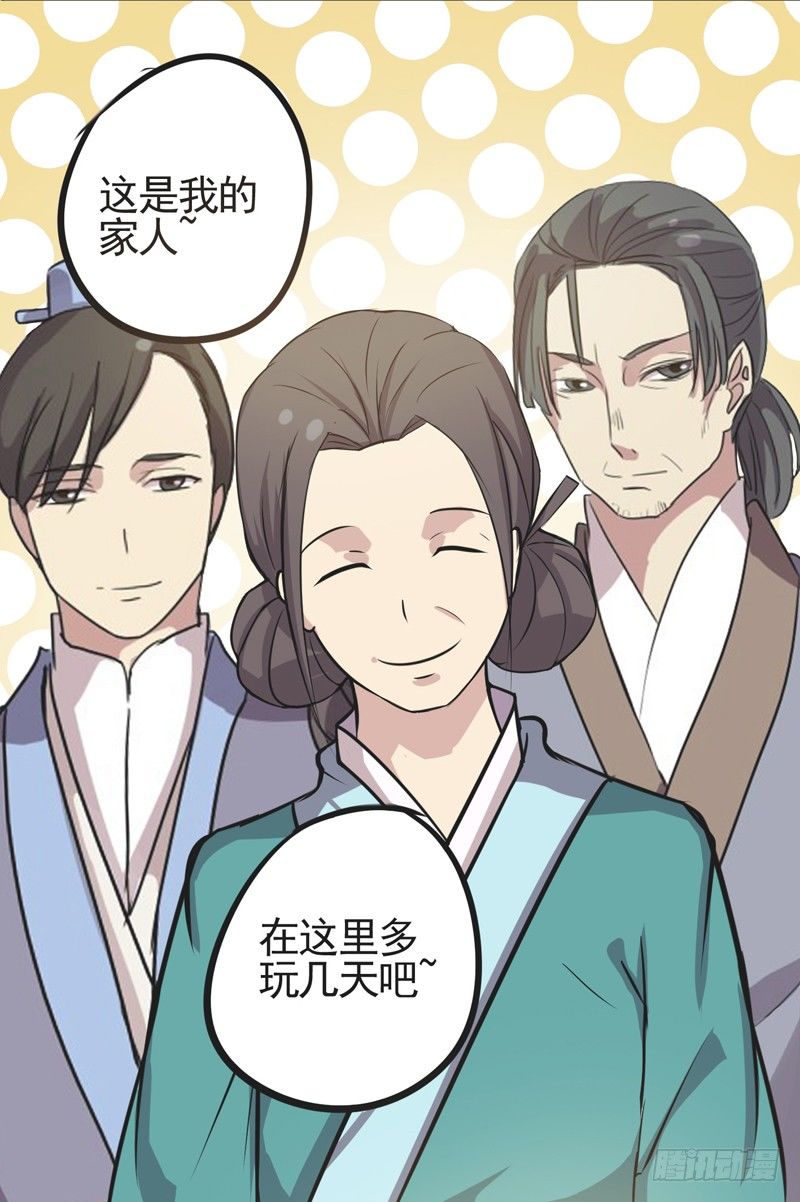 50我的保护神（下）+？？？-第52话