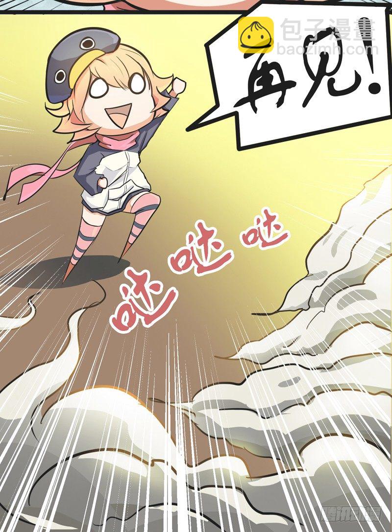 50我的保护神（下）+？？？-第52话