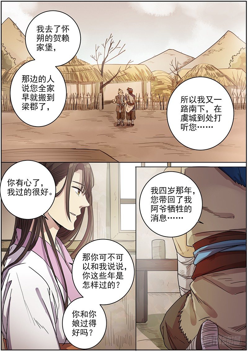 50我的保护神（下）+？？？-第52话