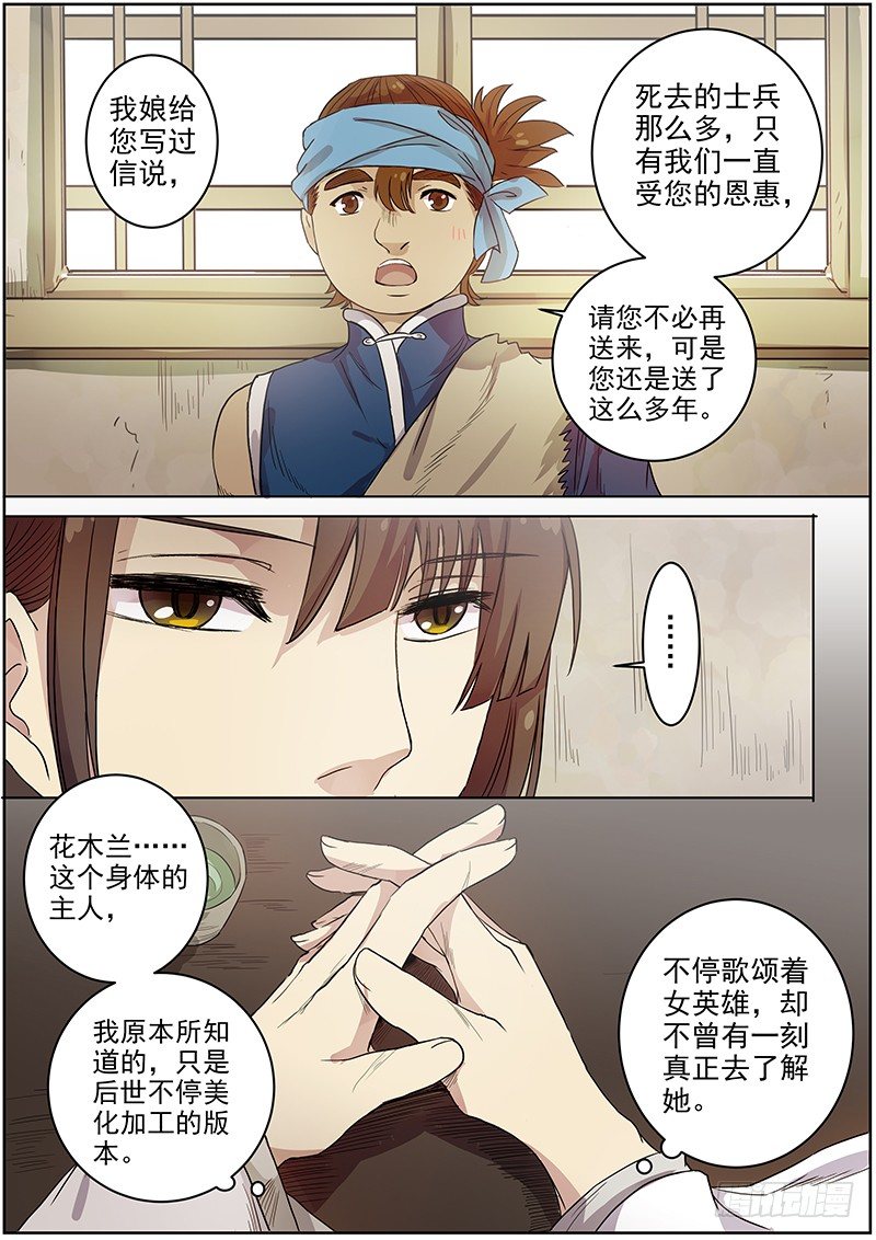 50我的保护神（下）+？？？-第52话