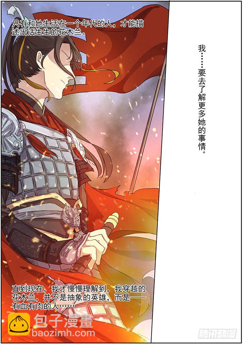 50我的保护神（下）+？？？-第52话