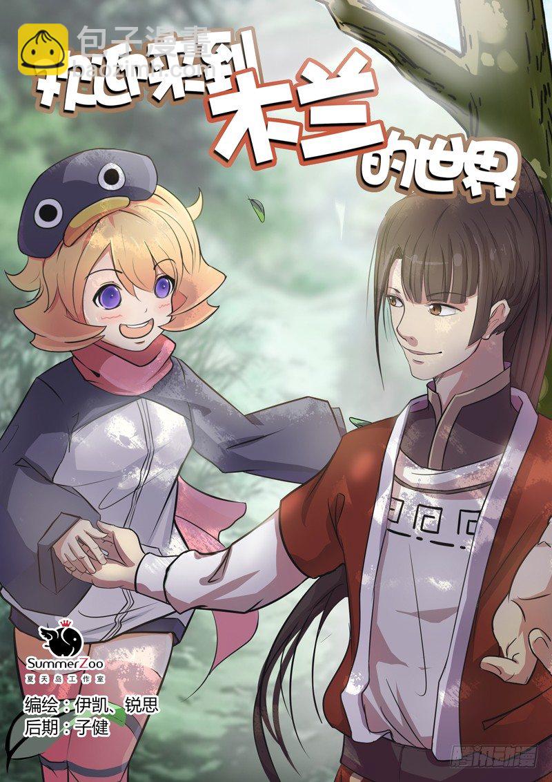 50我的保护神（下）+？？？-第52话