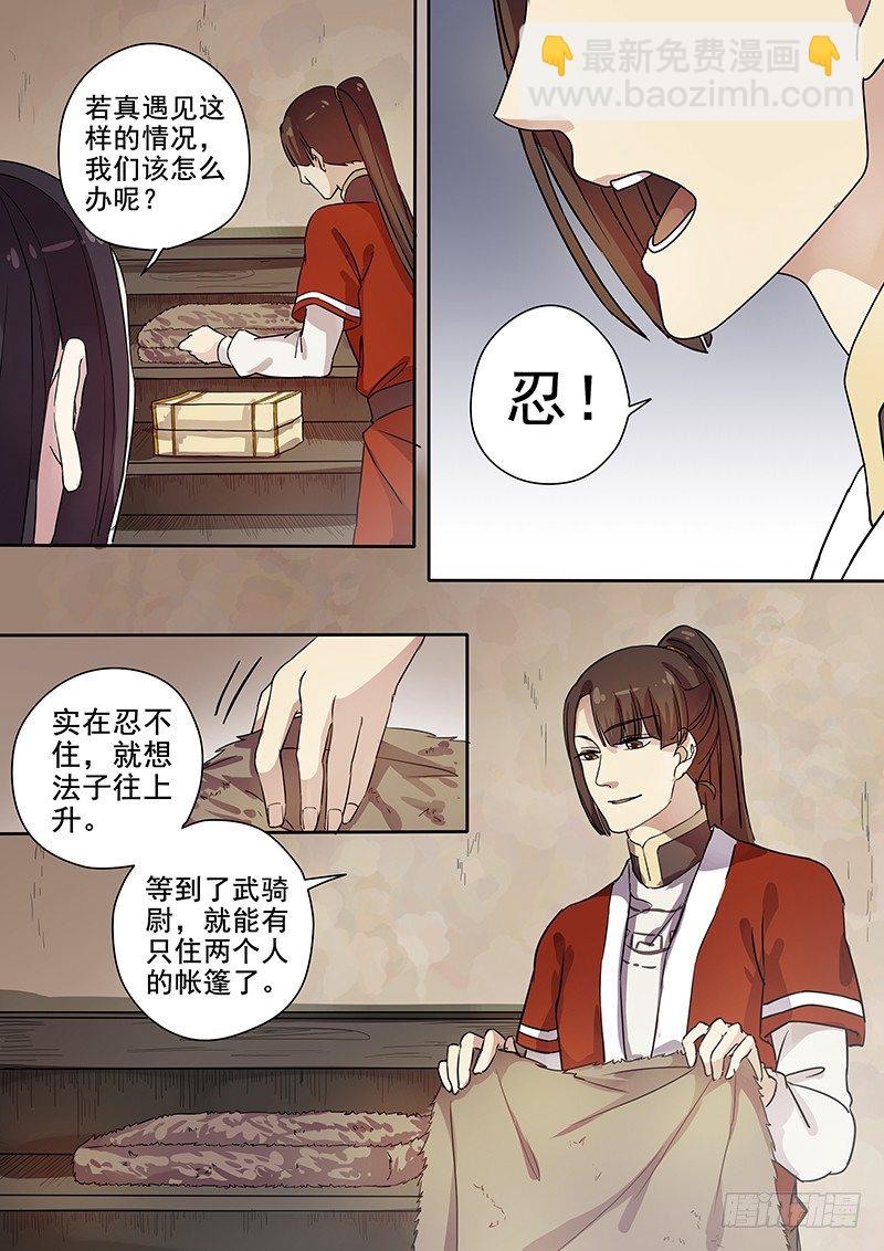 54奇怪的少年（下）-第56话
