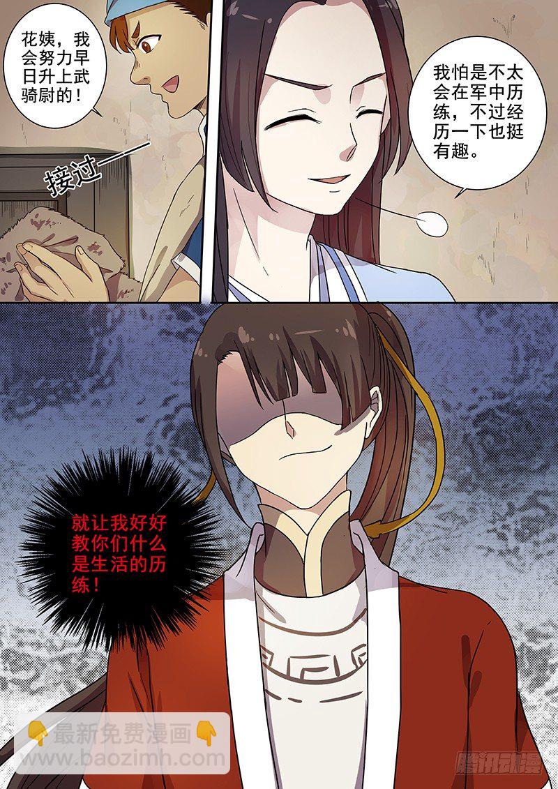 54奇怪的少年（下）-第56话