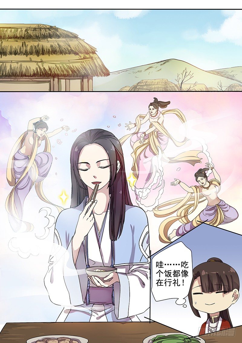 54奇怪的少年（下）-第56话