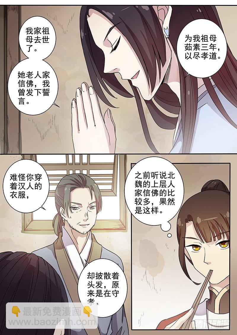 54奇怪的少年（下）-第56话