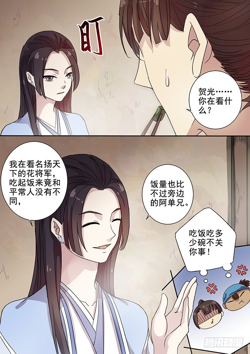 54奇怪的少年（下）-第56话