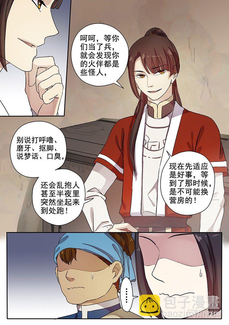 54奇怪的少年（下）-第56话
