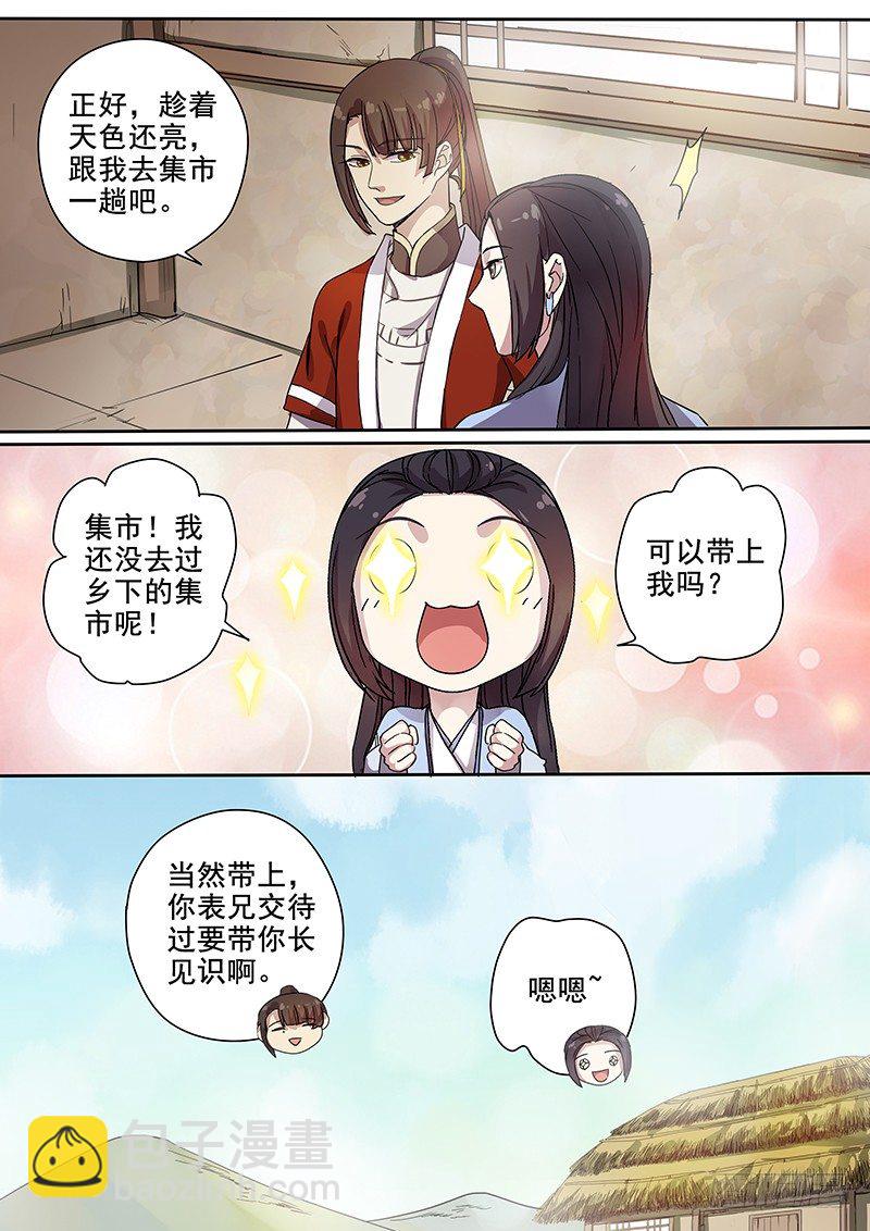 56贺光的第一次（二）-第58话