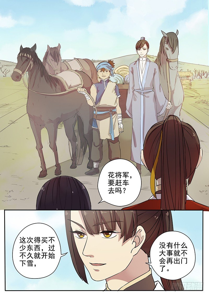 56贺光的第一次（二）-第58话