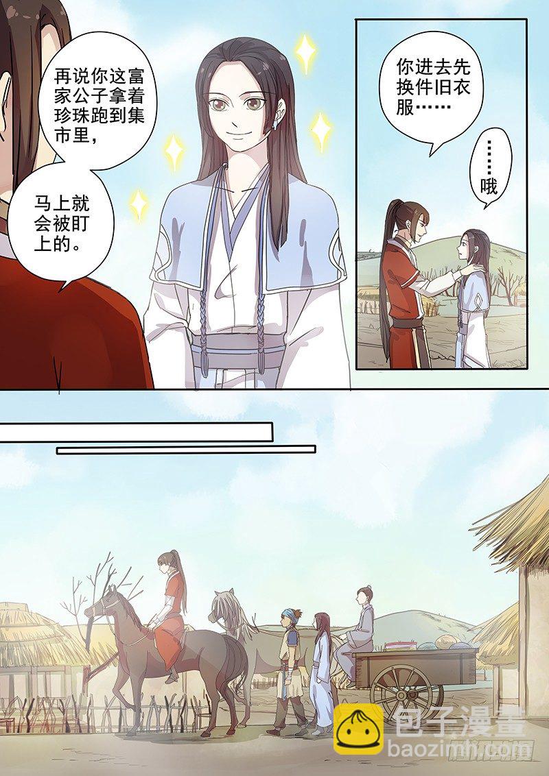 56贺光的第一次（二）-第58话